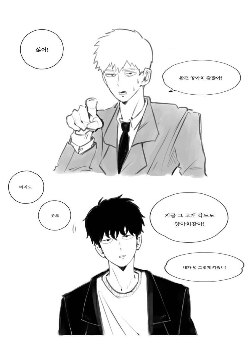 애인이 레이겐인 경우