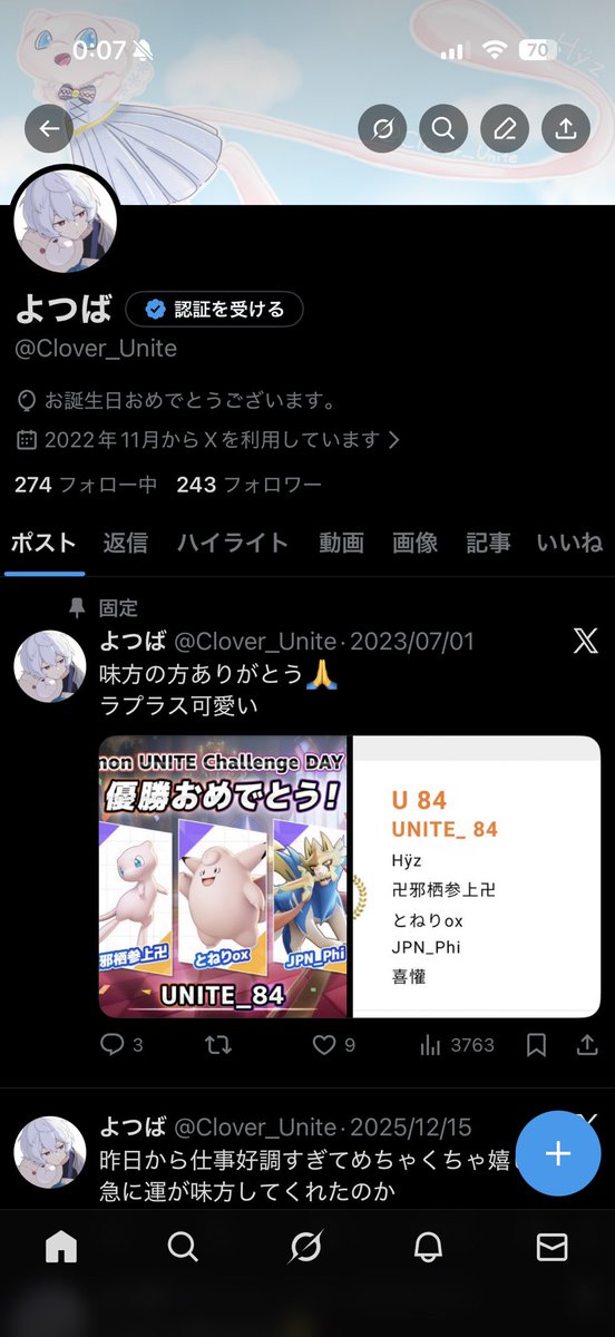 風船飛んでないけど誕生日むかえた！