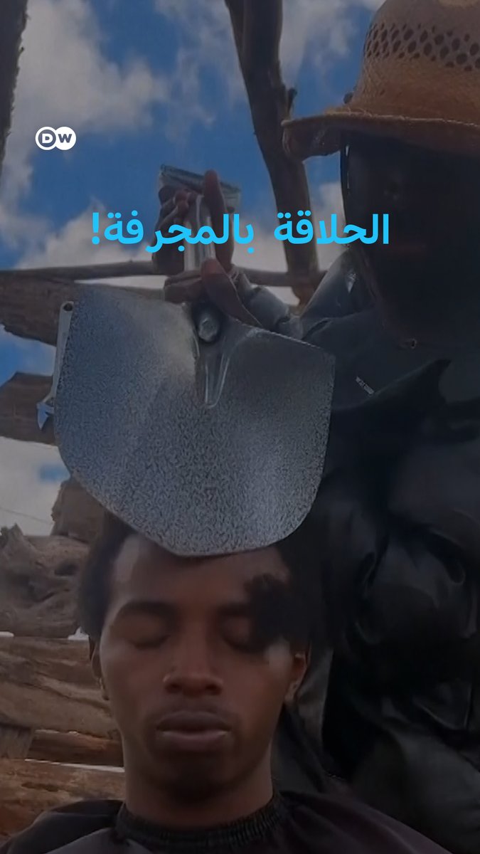 أغرب حلاق في كينيا .. من المجرفة إلى مكواة تصفيف الشعر! #بانوراما_dw 