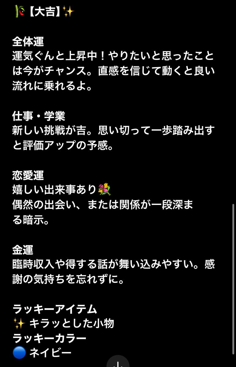 ぐっちょコメント Post by ぐらこ@2周年thx! on X: たるさん大吉！！