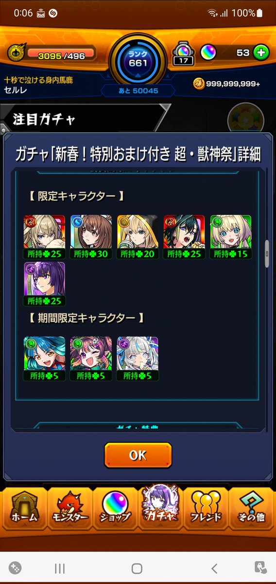 serure_matsu's tweet photo. @SkCZP7ofJL42793 貯めたオーブ2000個で満足です https://t.co/u4H5BGyouG