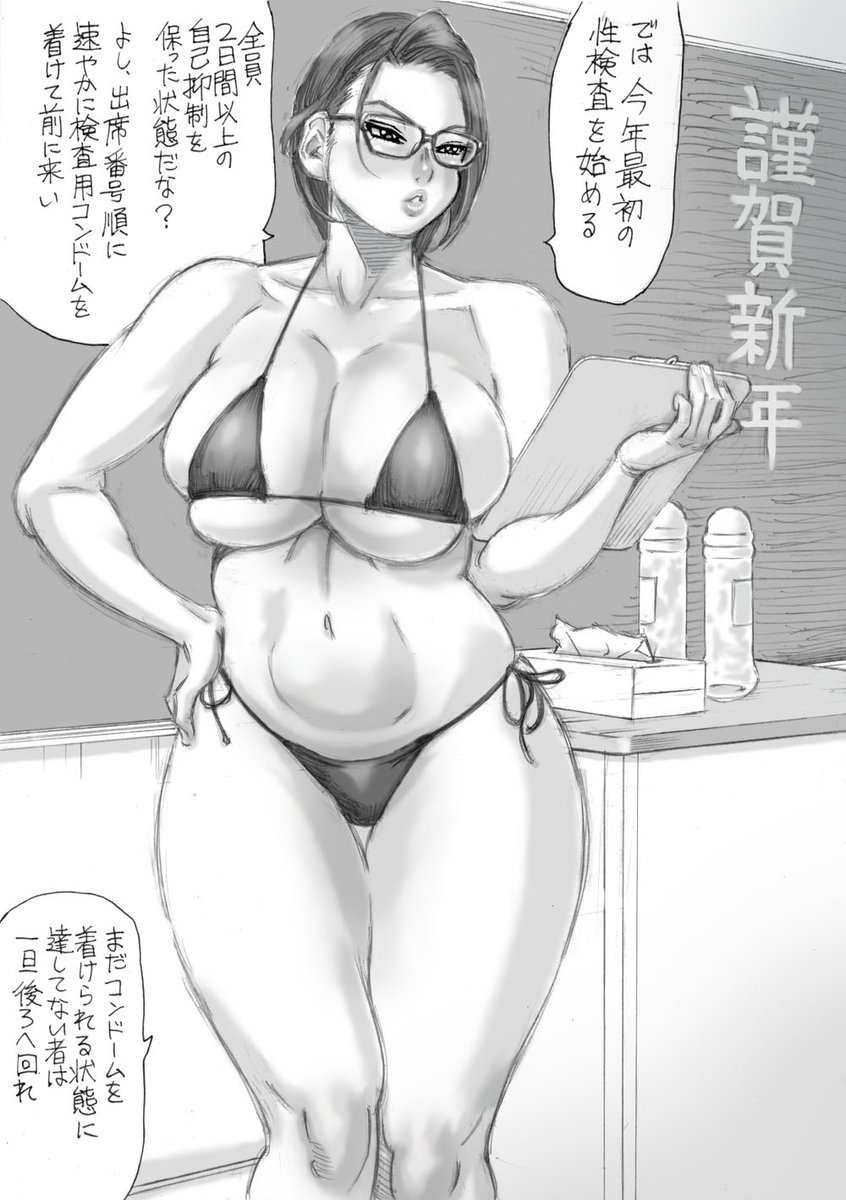 食料はいろいろ買ってあるので、特に外に出ることもなく、いつも通りおっぱいとか描いて過ごしております。お正月すらテレビあんまり観なくなっちゃったけど、さっきドリーム東西は観てました。
過去のイラストでも置いときます。 