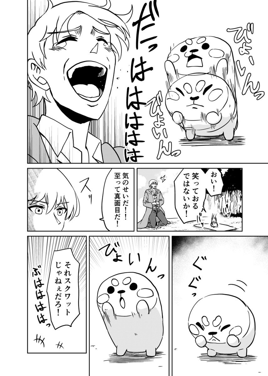 『3つの星から』275話 ～マシュマロの肉体強化～ | kaji #漫画が読めるハッシュタグ  #漫画 https://t.co/qJOPJhNEfb 