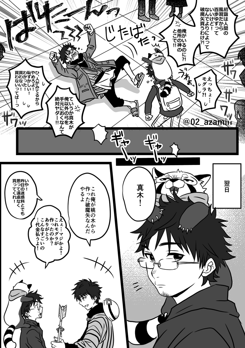 付き合ってるモグ真木
色々迷子ーー!だれおまな🍑います。注意。
まあ。一生といわず未来永劫一緒にいてくれやもぐまぎ🍑🌰 