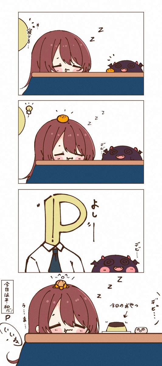 甜花 
