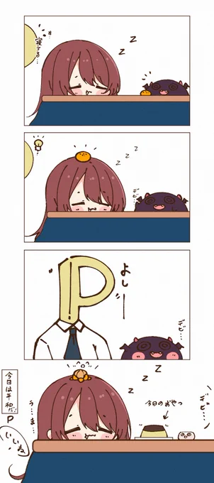 甜花 