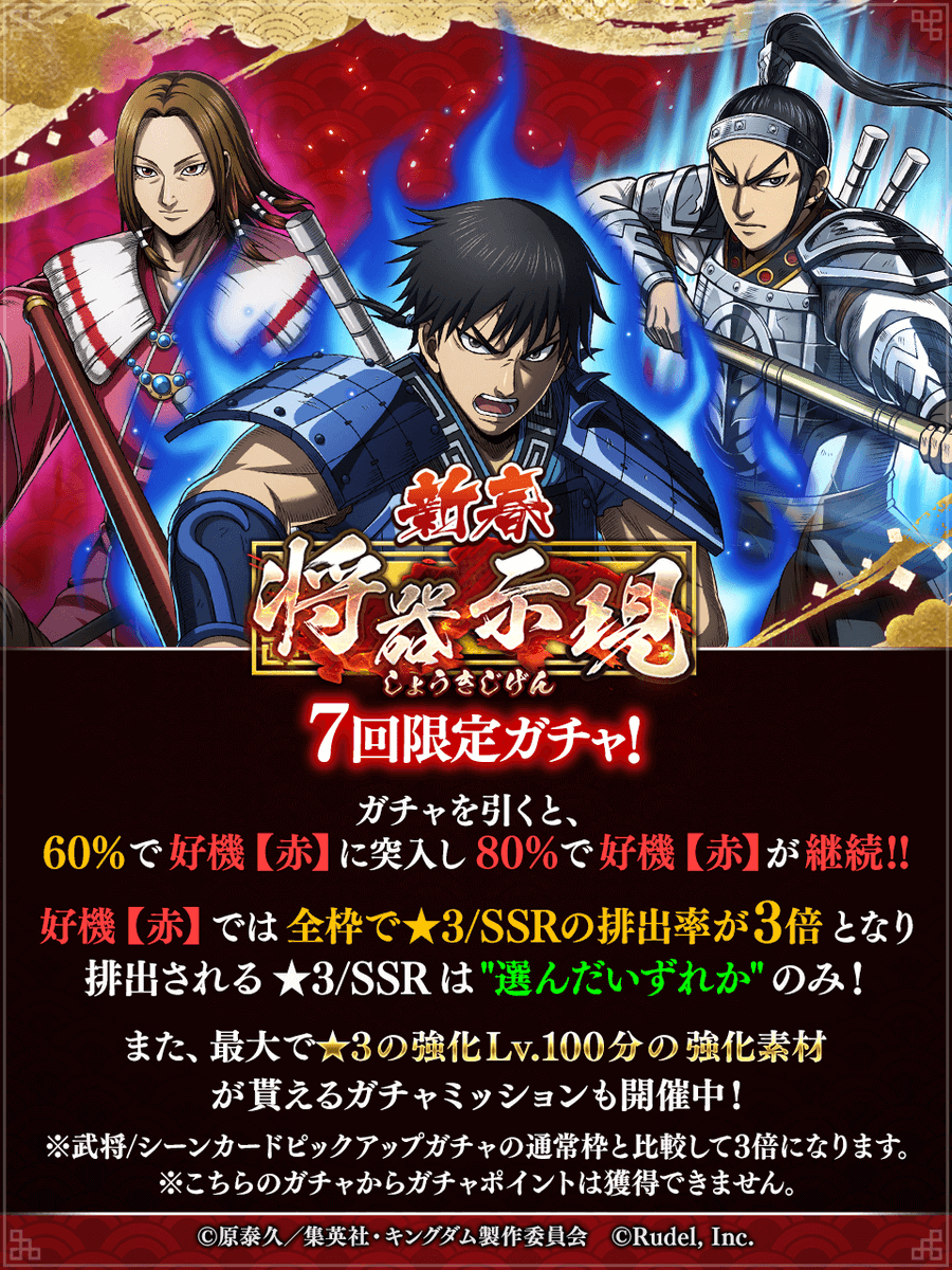 キングダム 頂天【公式】 (@kingdom_itadaki) / Posts / X