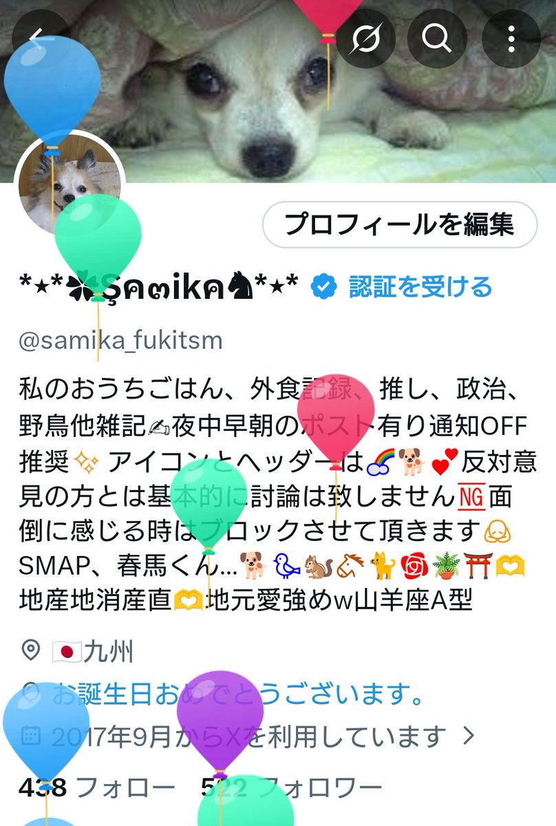1月2日ｷﾀ━━━(ﾟ∀ﾟ)━━━!! 風船飛びました🎈🎈🎈 無事にまた一つ歳