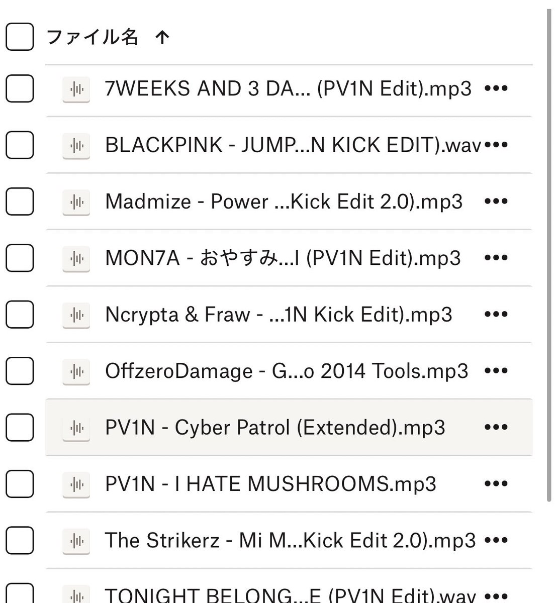 pv1n__'s tweet image. お年玉です！！
過去に作ったEditと没になった曲を詰め込みました！！好きにもらってくれー！！
dropbox.com/scl/fo/bthry7k…
