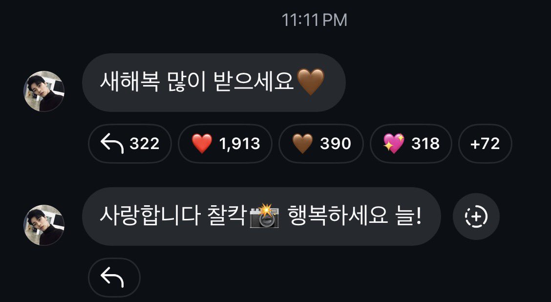 beatsofNANOISE's tweet photo. Junhyuk instagram channel update

“Happy new year🤎”
“I love you Chalkak📸 be happy always!” https://t.co/mWFQDrfNv5