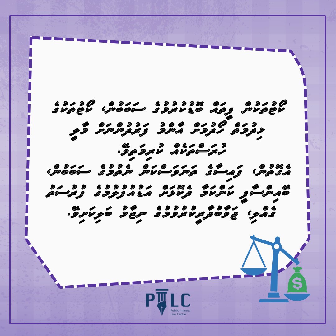 Public Interest Law Centre tweet media