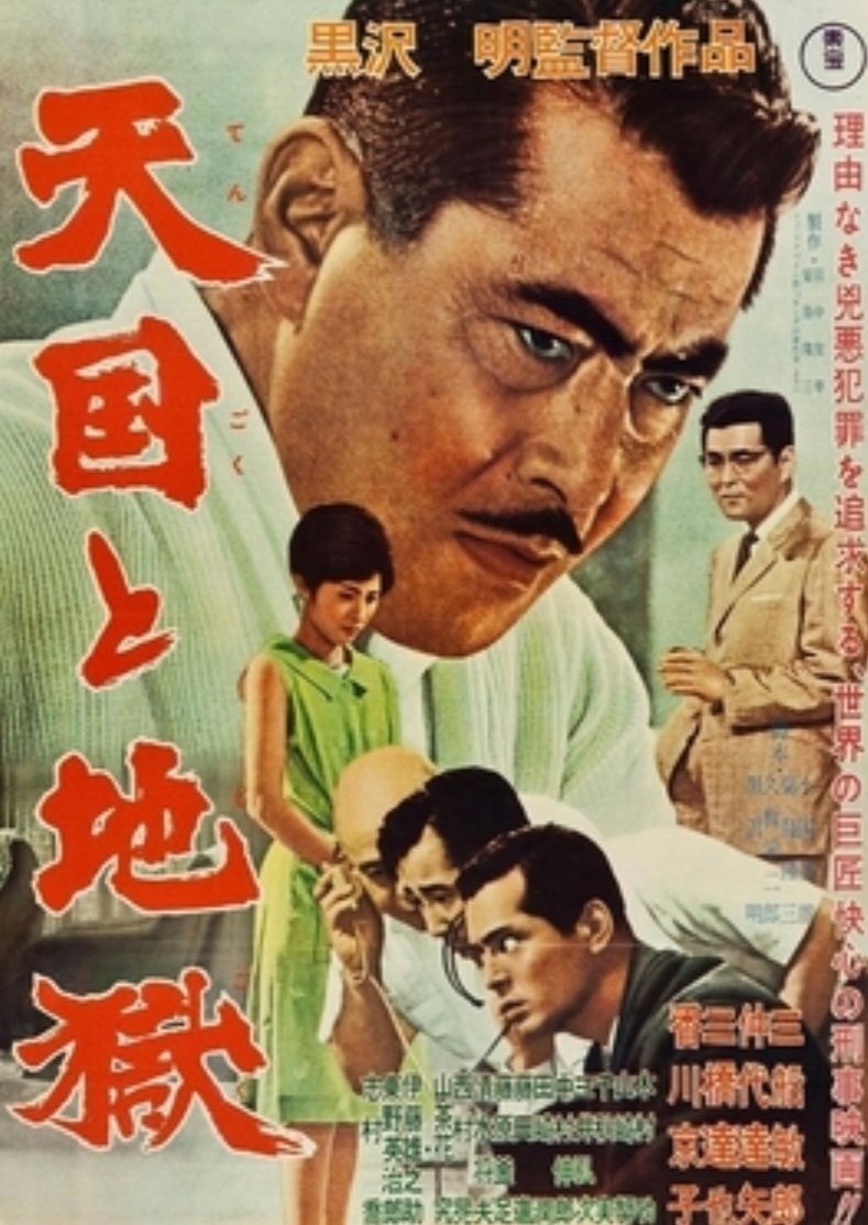 I don't watch enough foreign films. This was amazing! From master director Akira Kurosawa:

High and Low (1963)