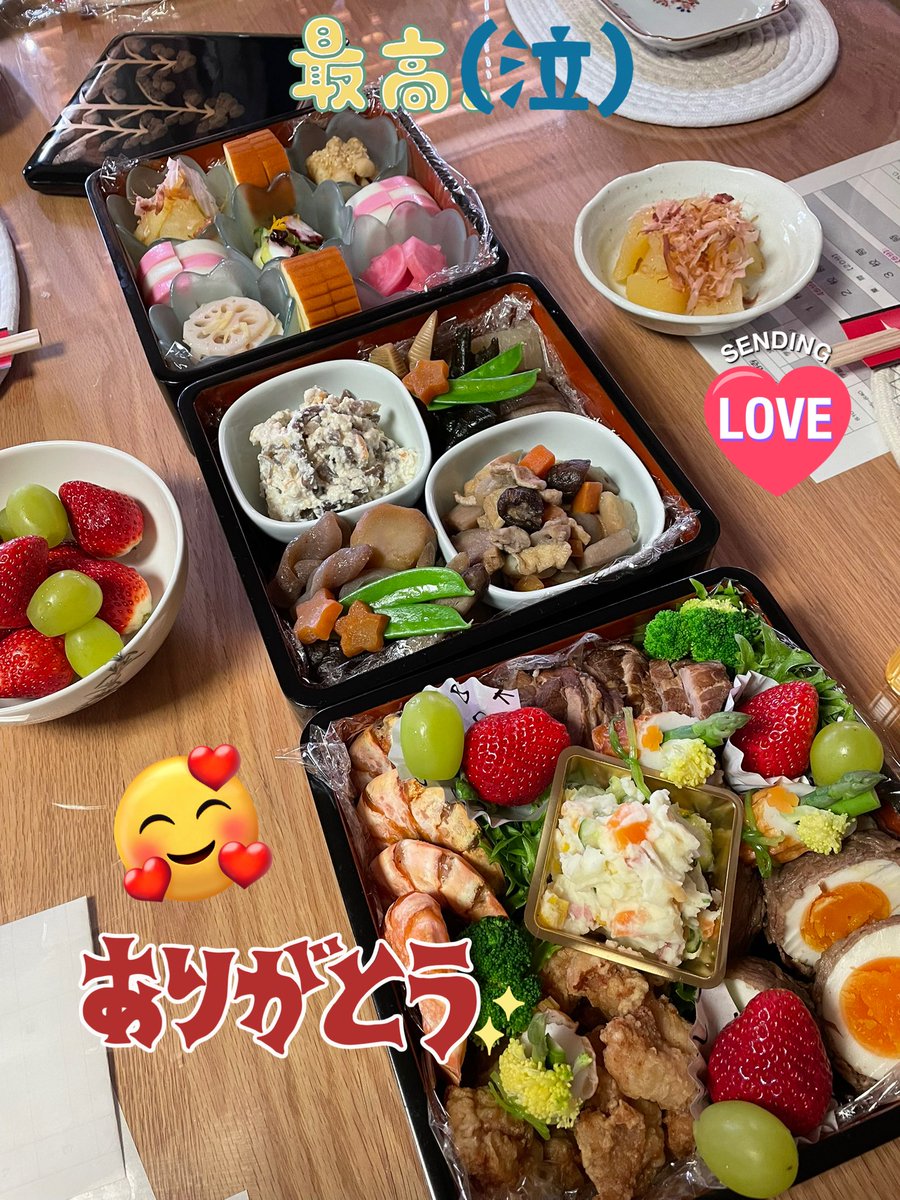 一昨年の夏、修理に出した重箱です。
次の年のお正月  そのまま震災に遭ってしまいましたが、昨年6月綺麗になって戻って来ました😭
思い出深い大切な重箱🍱
今年はこれでお節を楽しむことができました☺️

皆さま  どうぞ良い年でありますように🙏🏻

#輪島塗ぬり工房楽 さん。
ありがとうございました。