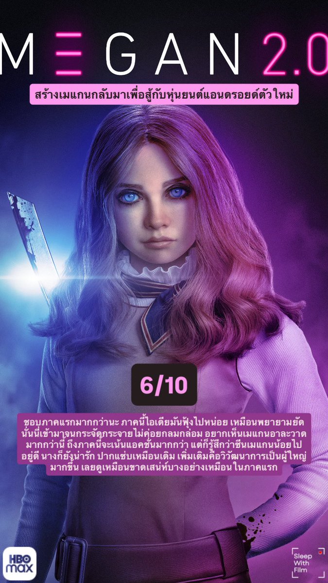🎬 M3GAN 2.0 (2025) : เมแกน 2.0
📺 Genre : Action, Sci-Fi
🚩 Country : United States
🔊 เสียง : อังกฤษ (มีพากย์ไทย)
▶️ สตรีมมิ่ง : HBO Max

🔖 #SleepWithFilm #รีวิวMax #MaxTH #รีวิวหนัง #Max #HBOMax