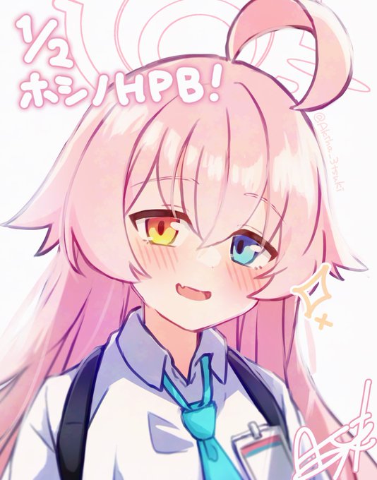 ホシノお誕生日おめでとう〜!🎂✨️🐳 