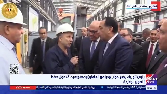 رئيس الوزراء يجري حوارا وديا مع العاملين بمصنع سيماف حول خطط التطوير الجديدة #هشام_عبدالتواب 