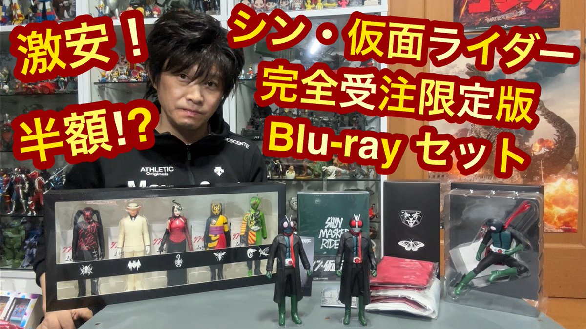 5万円が半額！？シン・仮面ライダー完全受注限定版Blu-ray特典セットの