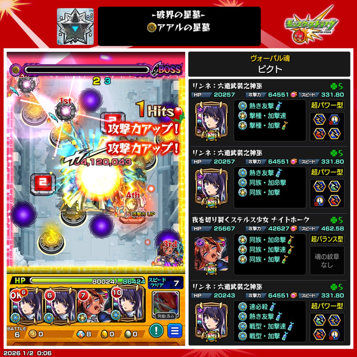 新年一発目の仕事終わりー！
アアルの星墓もやってんなー
艦隊ならめっちゃ楽だろうな🤣
三体でもいける
となるとやっぱもう一体欲しい
スライドすんの面倒💦