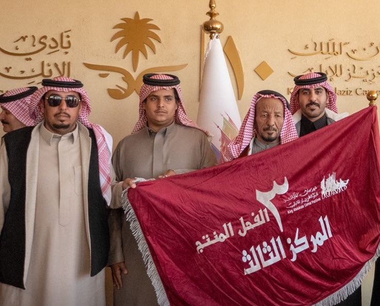 - تهنئة خاصة - 
لـ مالك الابل : غازي صالح مشنوطة العضياني 
بمناسبة حصول ( امير زينات المبادي ) 
على المركز الثالث 🥉بشوط الفحل المنتج لون الصفر
الف مبروك ..