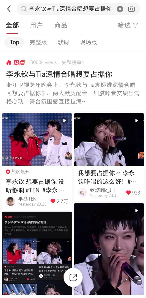 ความร้อนแรงยังไม่แผ่ว ล่าสุด แท็ก 李永钦与Tia深情合唱想要占据你 (หลี่หย่งชิน ร่วมกับ Tia ขับร้องเพลง “อยากจะครอบครองเธอ” อย่างซาบซึ้ง✨) ติด hot topic และยอดวิวทะลุ 1 ล้านวิว ในแอพ REDnote เพิ่มอีก 1 แท็กค่ะ

#TEN #텐 #李永钦 #テン #เตนล์