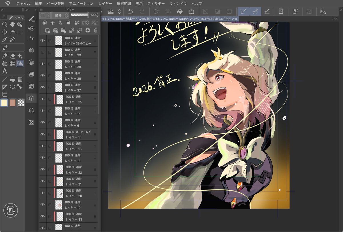 しゅ_shu【C106新刊委託中】 (@haruno098) / Posts / X