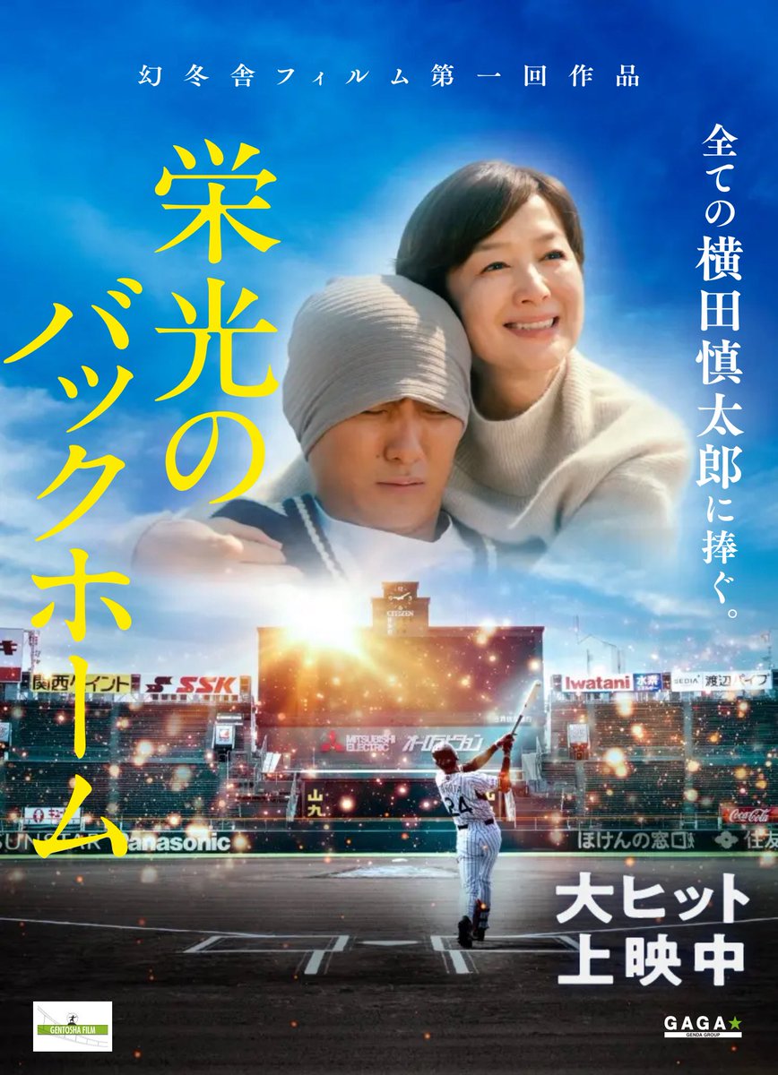 edamelon's tweet photo. 栄光のバックホーム観に行けました🥹

元旦からしっかり考え直せて良かった
最高の1年にするように突き進みます

感謝 https://t.co/u7fODOglg6