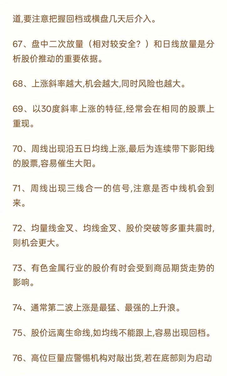 炒股最笨最简单的方法，几乎可实现100%获利4/3