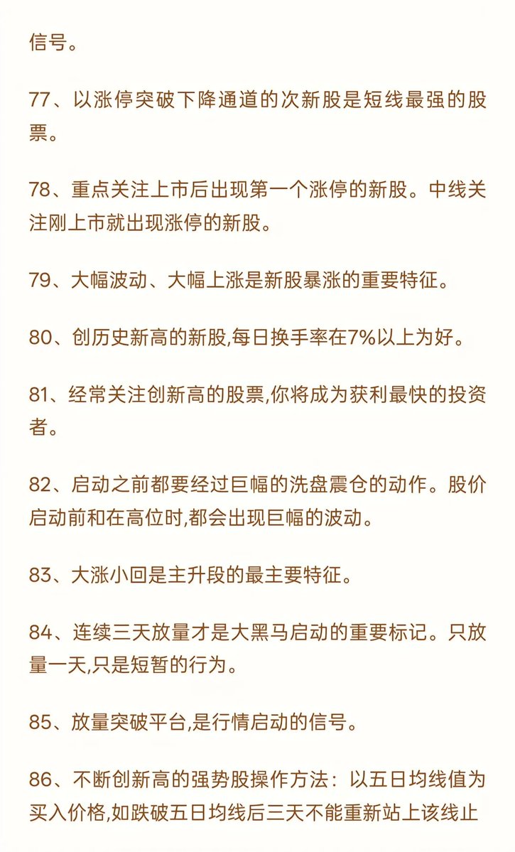 炒股最笨最简单的方法，几乎可实现100%获利4/3