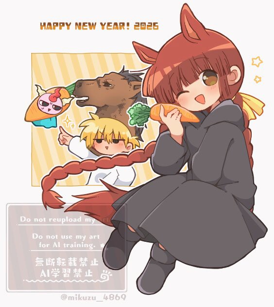 ご挨拶少し遅れましたが、
新年あけましておめでとうございます🐴✨

今年もよろしくお願いします！🙏✨