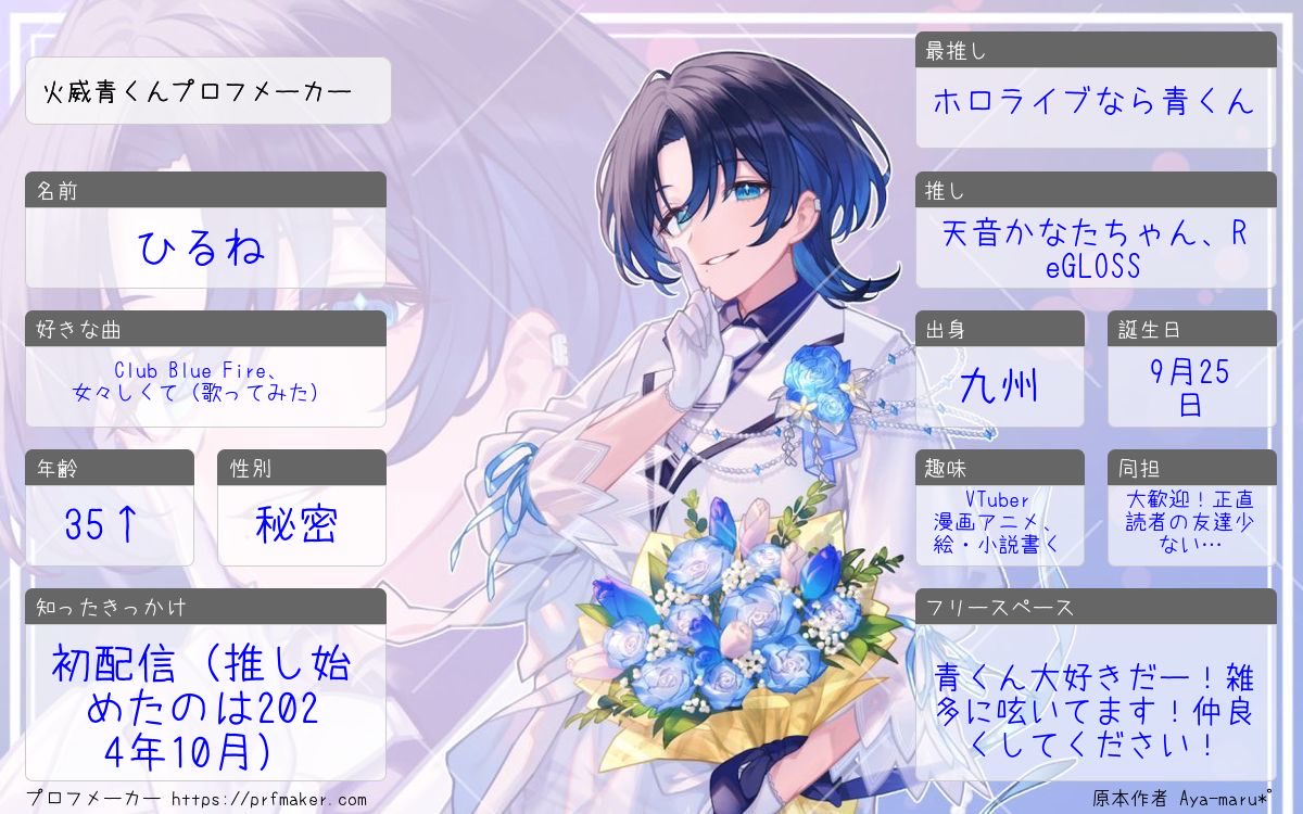 新年ということで、自己紹介カード更新しました！ ゆっくりお迎えに