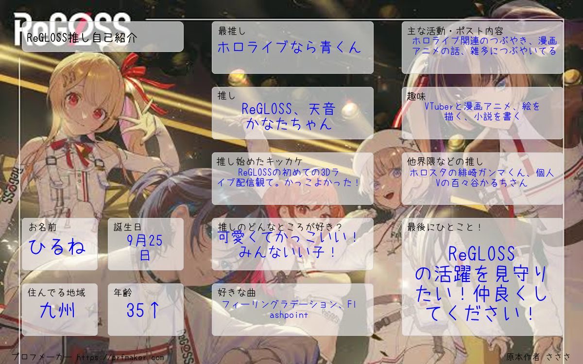 新年ということで、自己紹介カード更新しました！ ゆっくりお迎えに