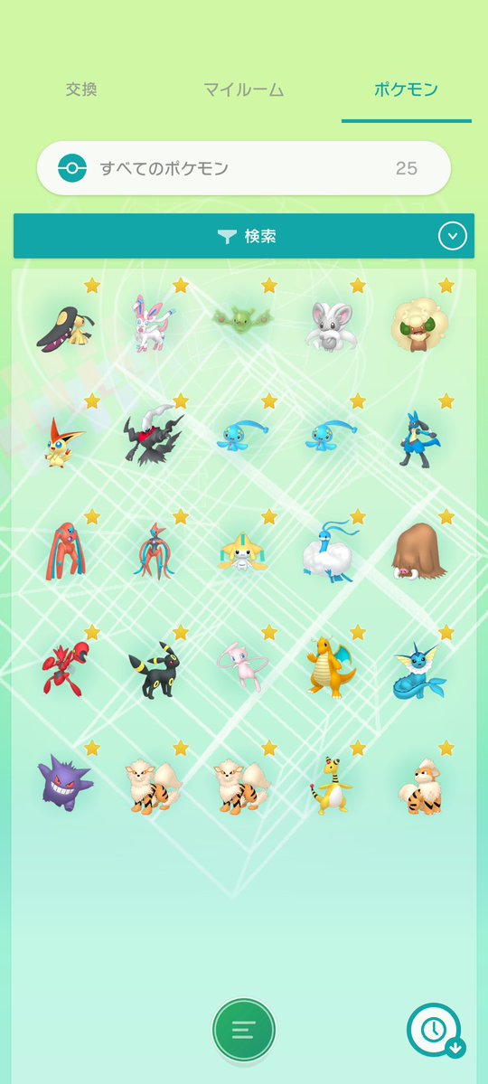 時を超えて当時の思い出をスマホに移行
育成済みのポケモンも意外と残っててぼちぼちポケモンを再開するのもありかもと思ってきた