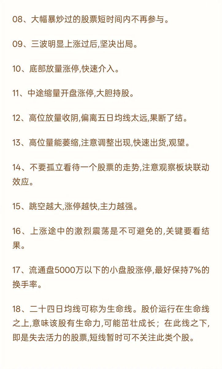 炒股最笨最简单的方法，几乎可实现100%获利4/1