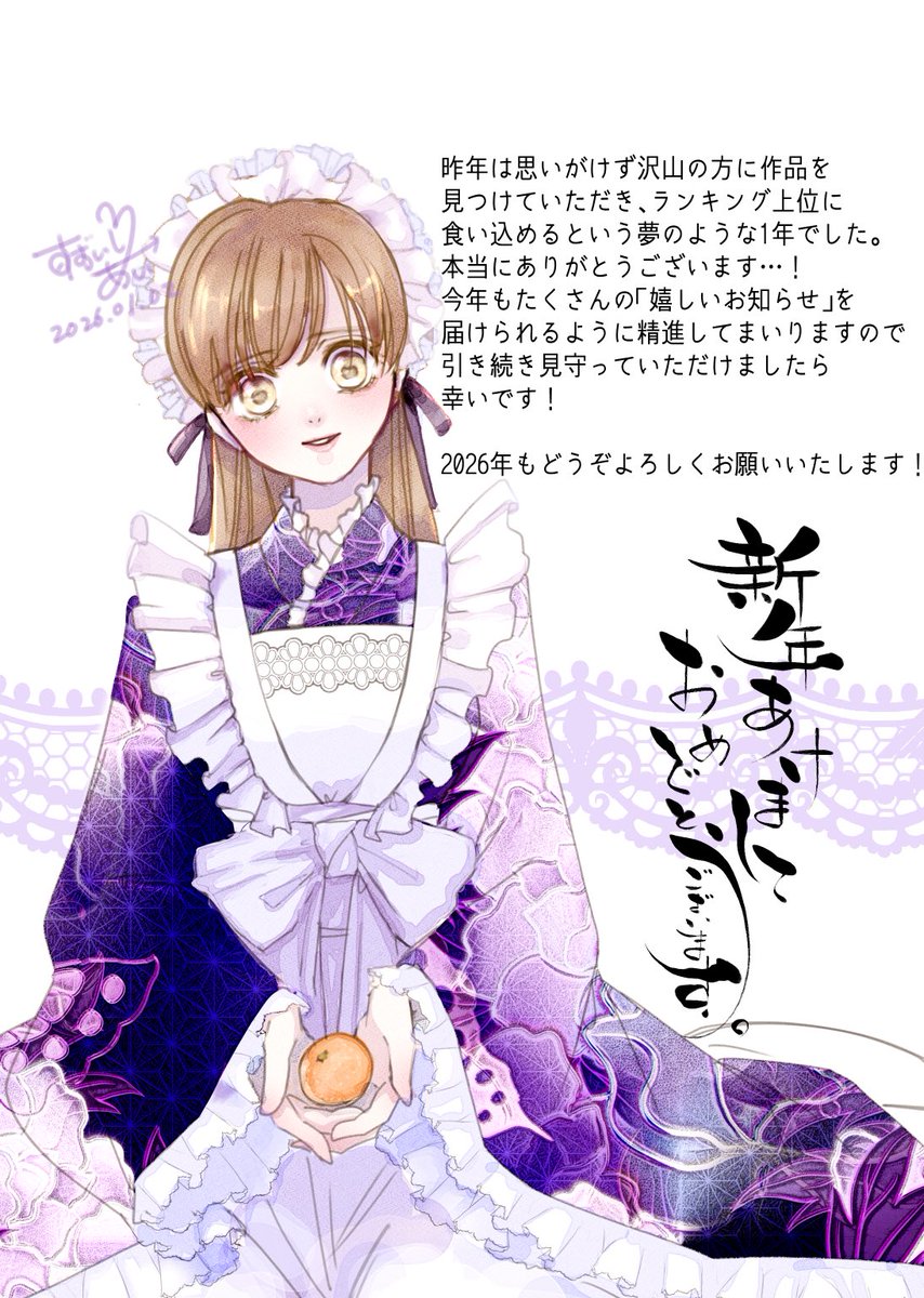 少し遅くなりましたが新年のご挨拶です！
今年もよろしくお願いいたします🙇‍♀️✨