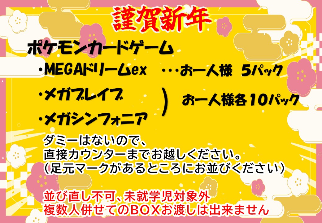 本日、開店より下記のパックを販売いたします。 ポケモンカードゲーム