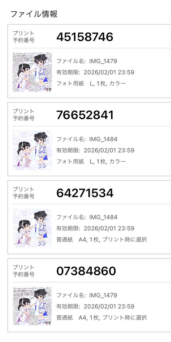 文字有り無し 上2枚は写真サイズ 下2枚はA4です。よければどうぞー！