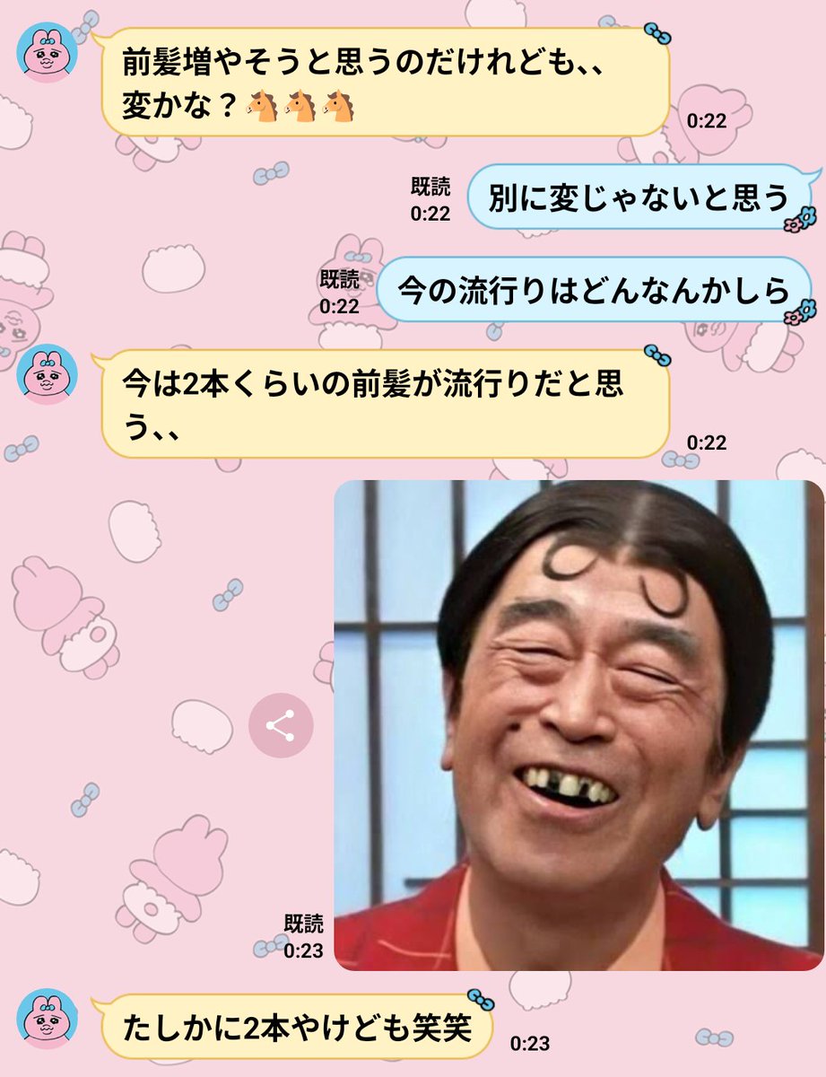 sa様へ♥2/9 職場の子とのLINE