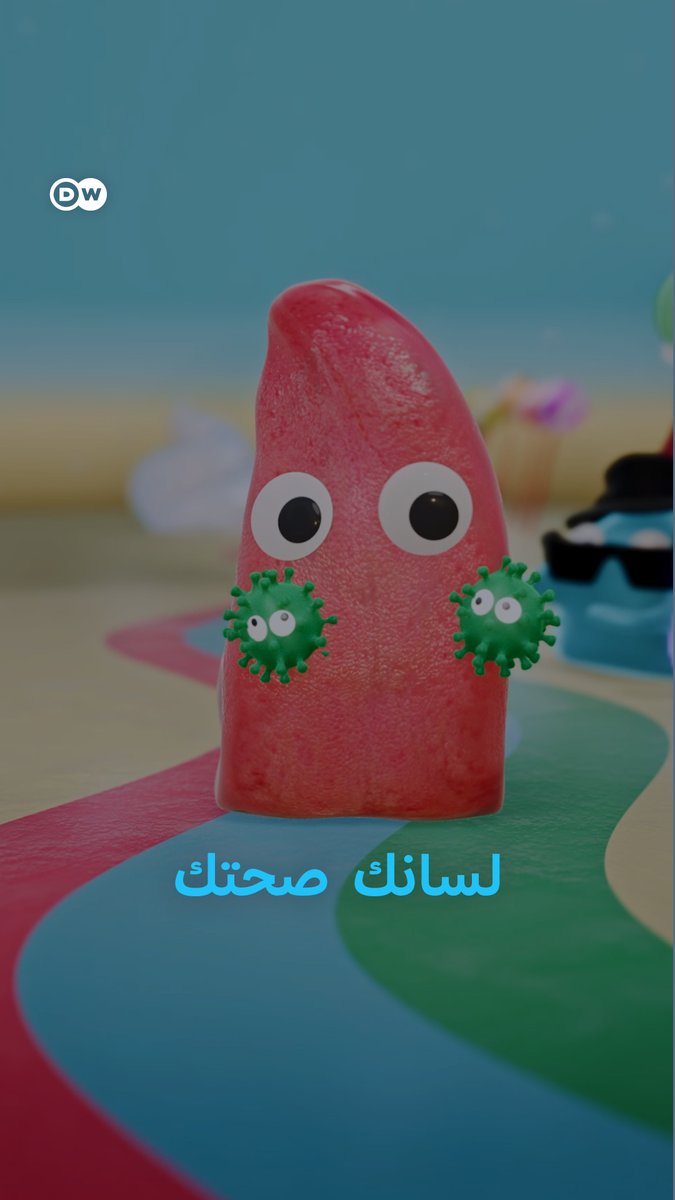 هل تعرف أن لون لسانك قد يكون مرآةً لصحة كبدك أو رئتيك؟ #بانوراما_DW 