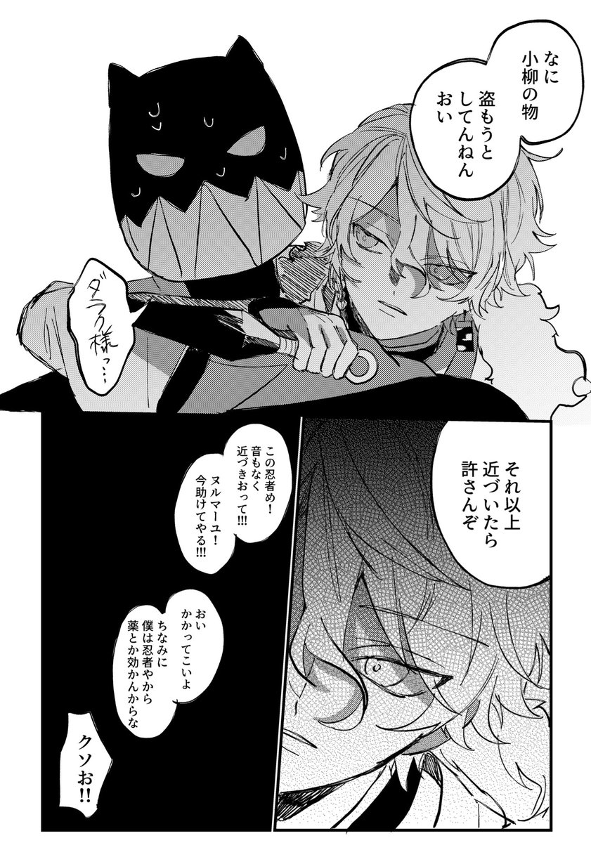 意識失っても剣を離さない剣士とかいいなあという捏造漫画
👻 🔪と🥷🔫 
