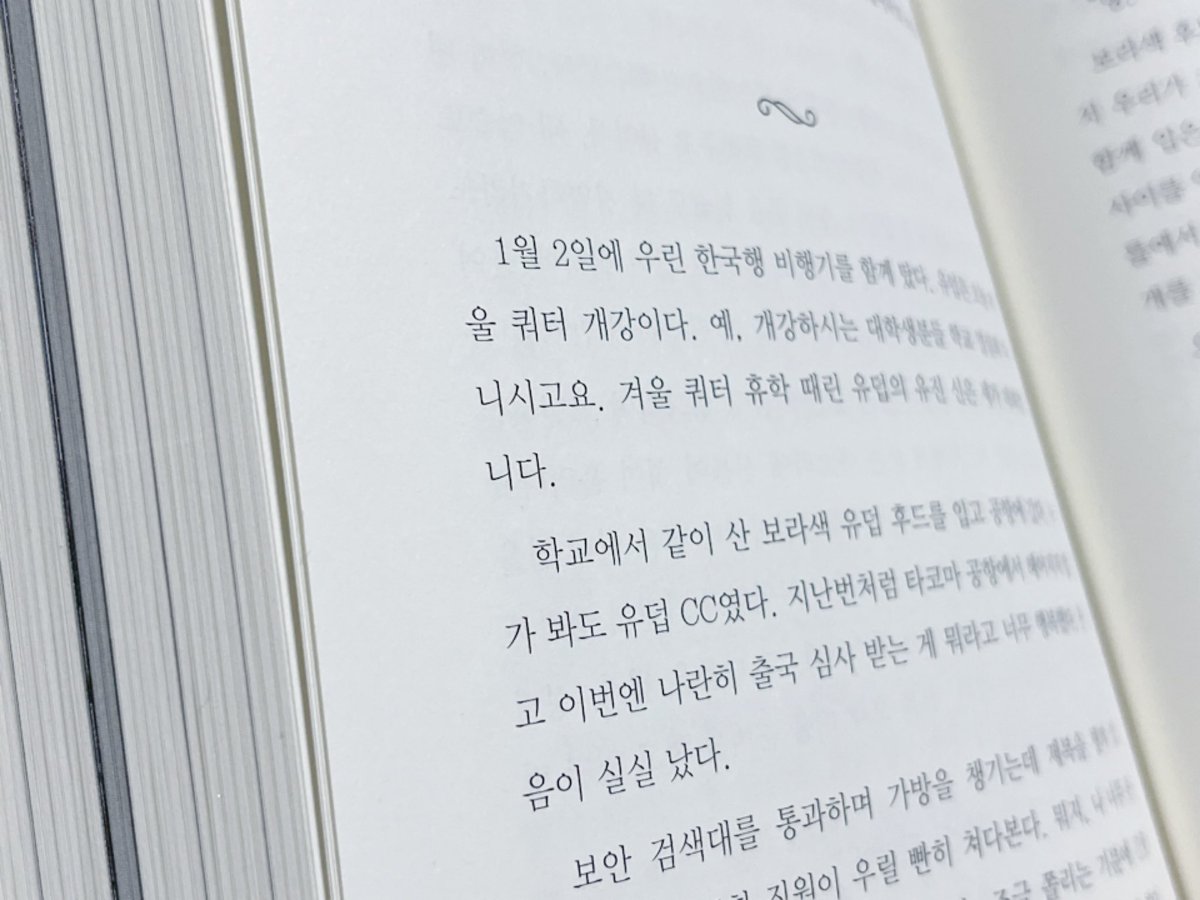 닏도
넌제로섬 게임 in Seattle - fall quarter

1월 2일, 유진도개 한국 오는 날입니다! ᵕ◡ᵕ