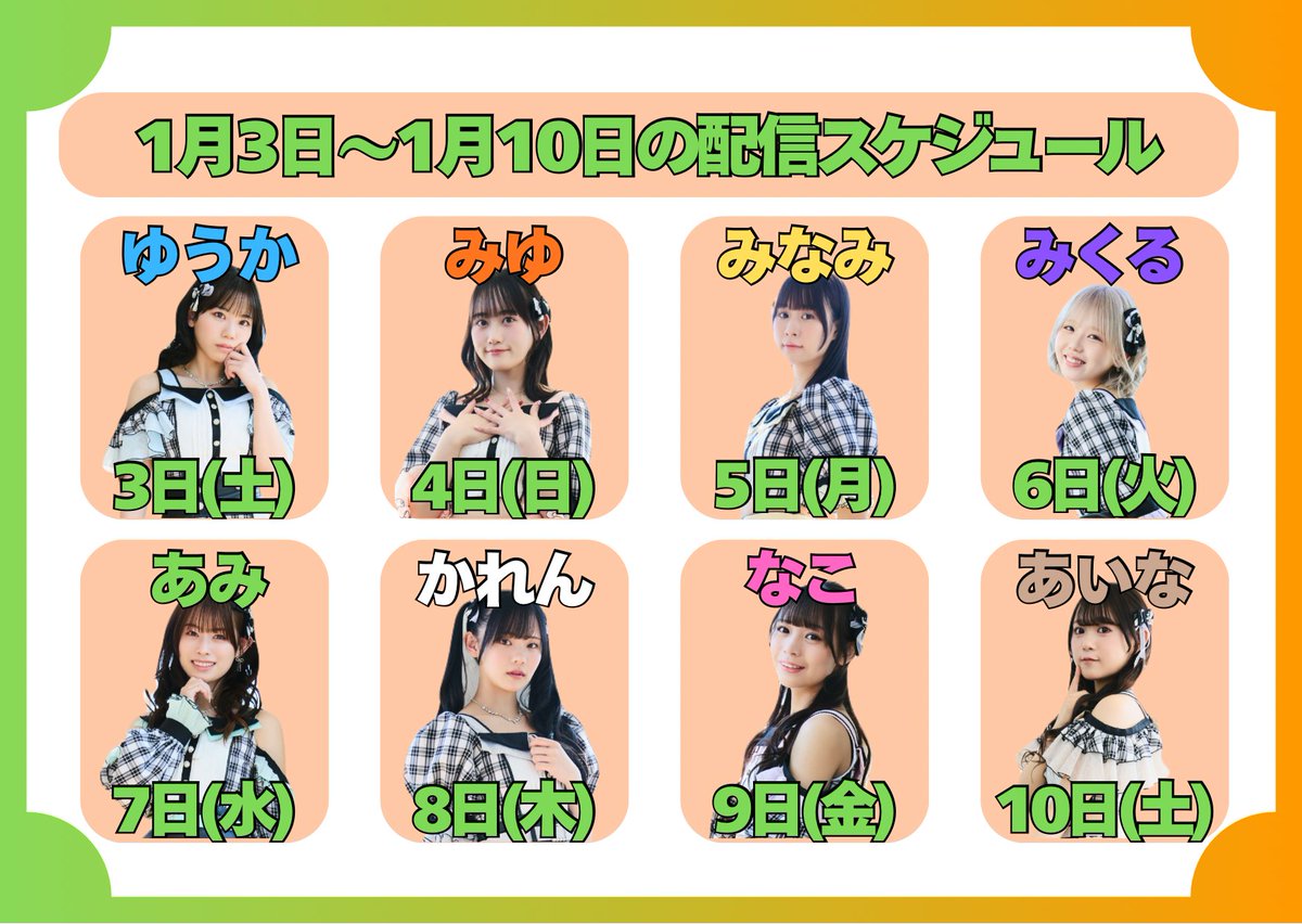 みくる (カラフルスクリーム) (@mikuru_colorful) / Posts / X