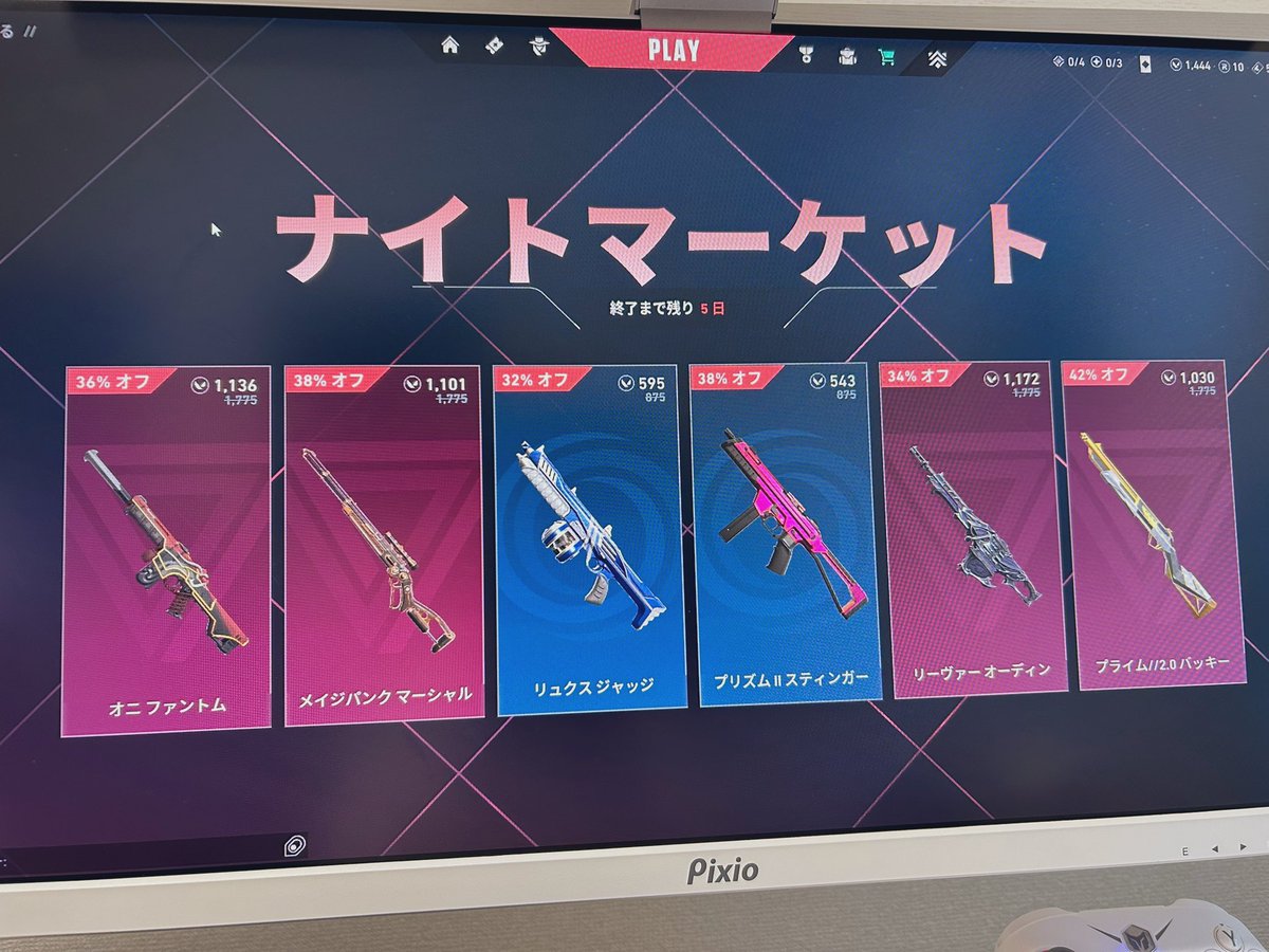 あけましておめでとうございます
超久しぶりにVALORANTログインしました
ずっと欲しかったオニファントム。
買うか悩む🤔
今年もよろしくお願いいたします🙇‍♀️