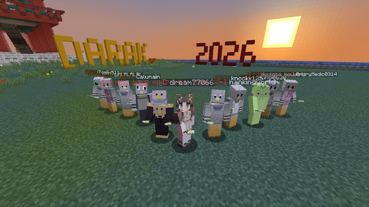 마인크래프트 새해 카운트다운 🔔
&amp; 해돋이 시참 후기🌅
cafe.naver.com/marong29nest/3…