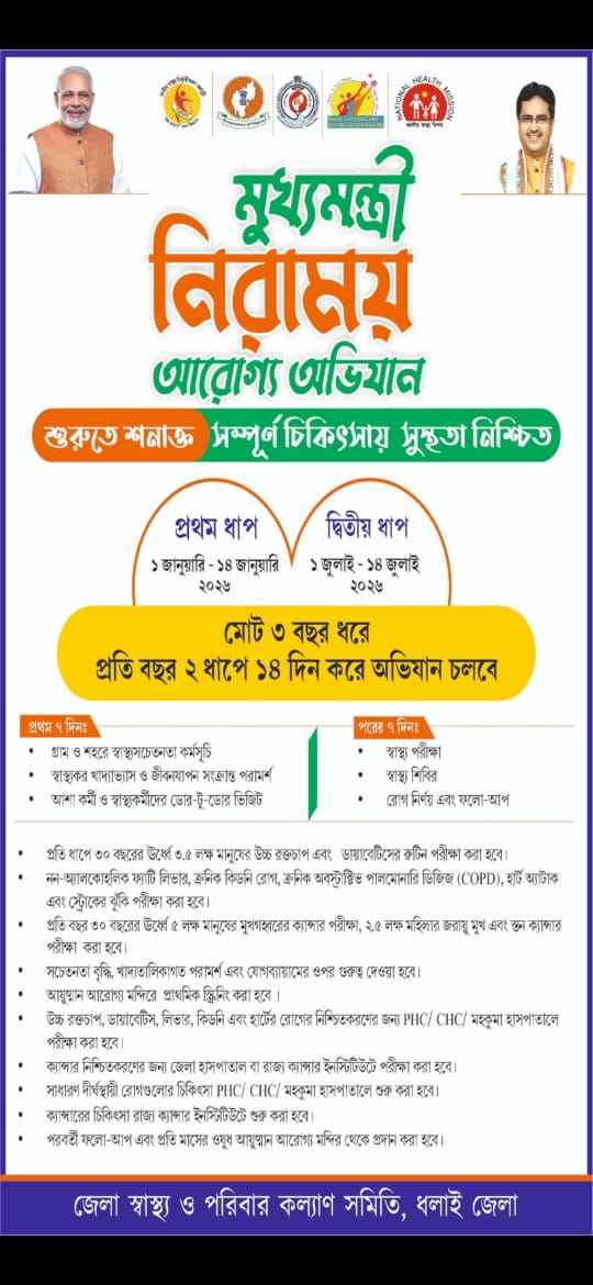 Dhalai, CMO Office (@cmo_dhalai) on Twitter photo 