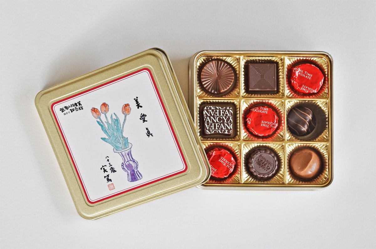 武者小路実篤記念館公式 (@saneatukinenkan) / Posts / X