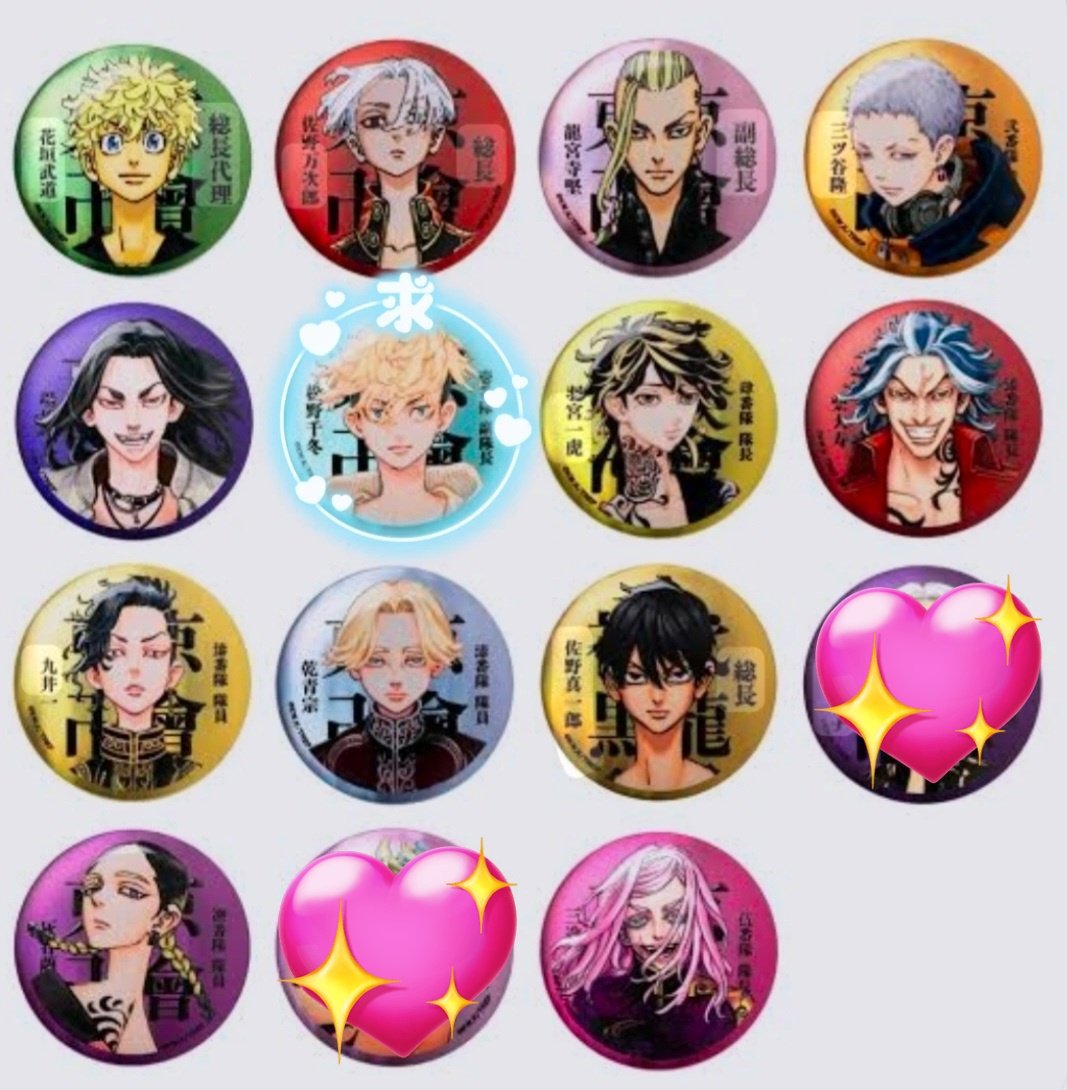 交換/譲渡】 東京リベンジャーズ 東リべ 新体験展 マイキーマート