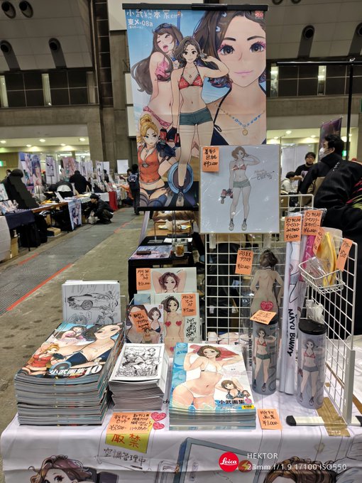 今回持って帰ってきた会場スペシャルグッズは恒例としてBOOTHに登録してみようかと。何があるかっていうと
・会場A1布ポスター
・みえちゅんりーB2タペストリー 1部
・真悠バニーB2タペストリー 1部
・整備見栄子ステンレスサーモタンブラー 2部
・A3巨大アクスタ見栄子尻ハートステッカー付き 数部 