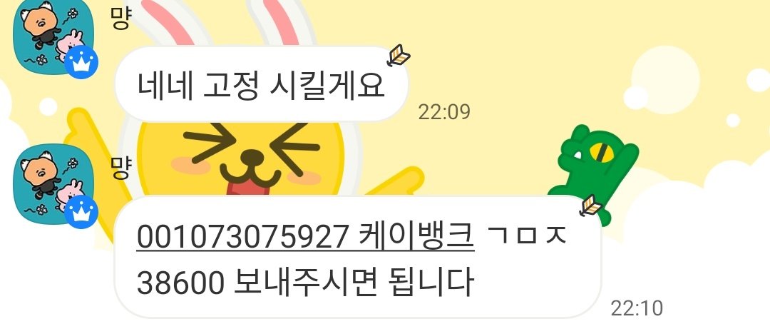 mienartat_'s tweet photo. 🚨한국 한국 사기꾼 
KOREAN SCAMMER‼️

After payment disappeared 
@Rnal00912
001073075927 케이뱅크 김민지

코르티스 세븐틴 스트레이키즈 엔시티 아이브 뉴진스 포카 방탄 투바투 스키즈 에스파 사기 양도 포카 르세라핌 에이티즈 가요대전 코르티스 포토카드 photocard buy sell scam kpop pc https://t.co/yxvHVtI24y
