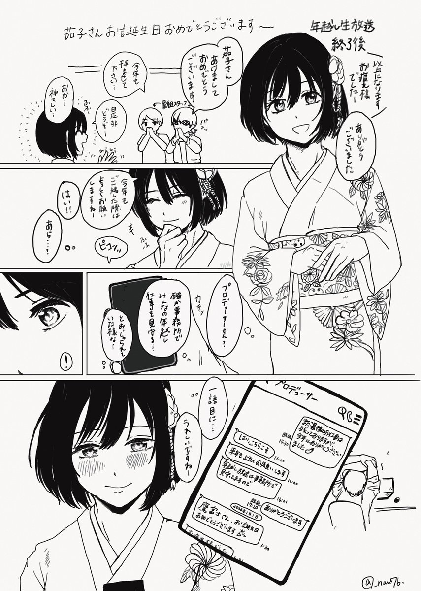 なむなむ (@_nam76_) / Posts / X