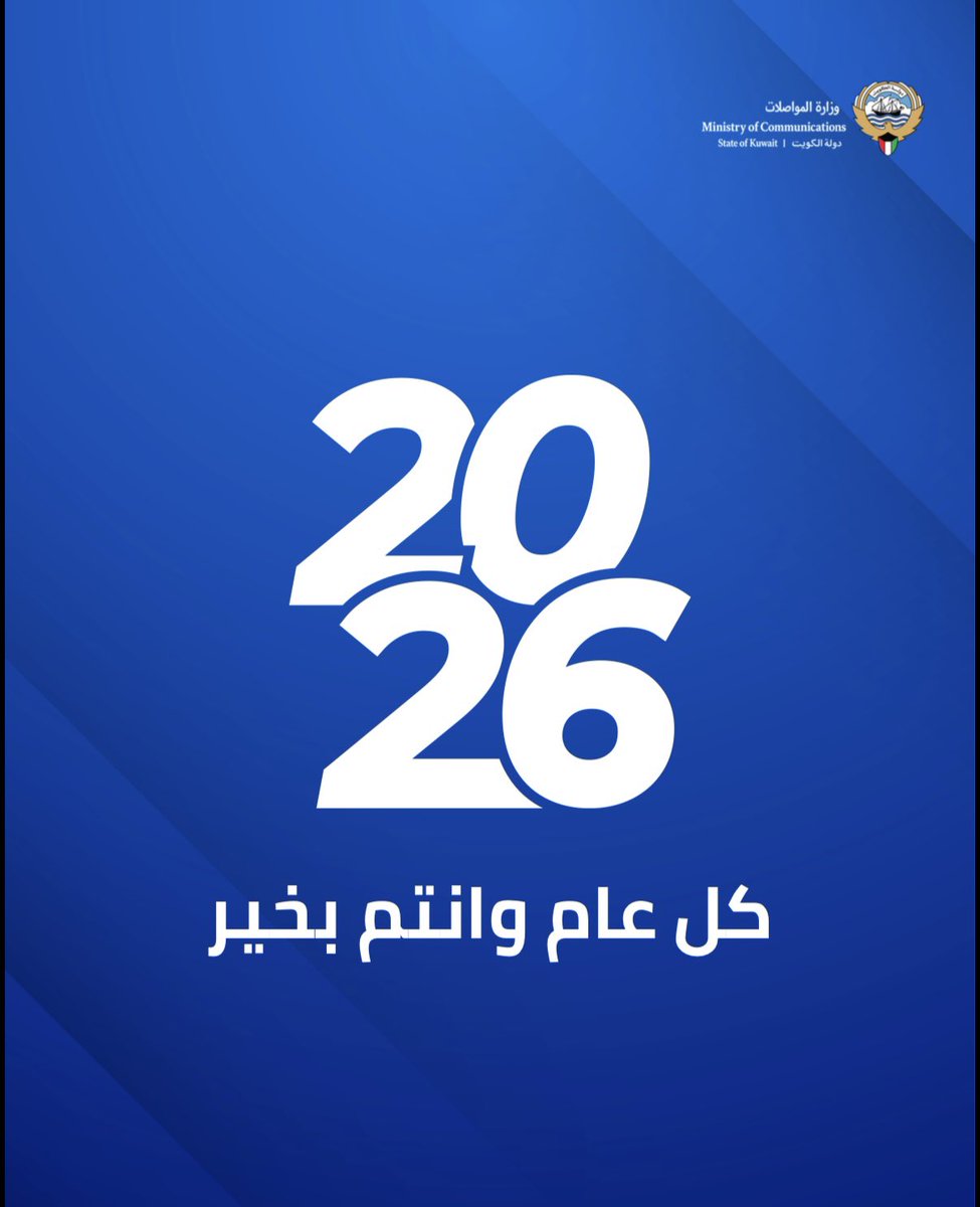 وزارة المواصلات tweet media